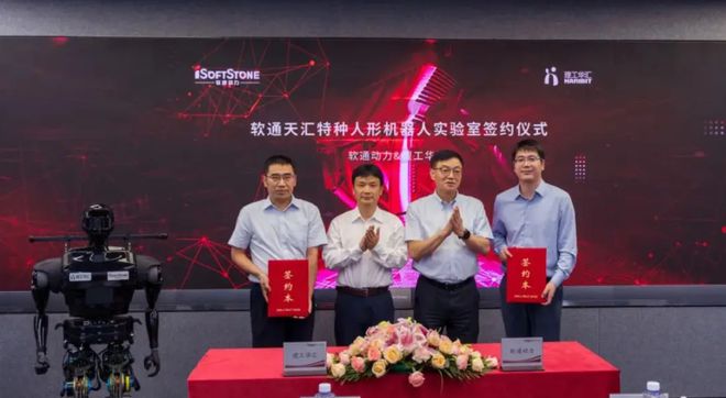 华为人形机器人概念股九游会j9登陆9家(图2)