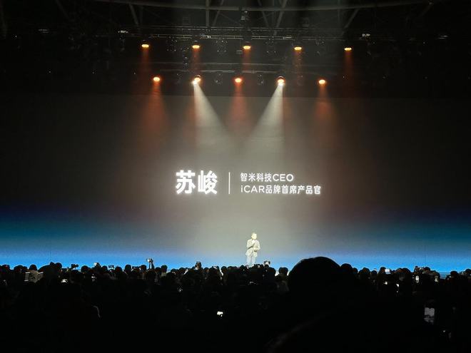昨晚玩得太嗨苏峻火了｜汽势封面ag九游会登录iCAR V23(图9)