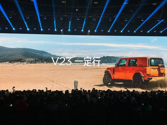昨晚玩得太嗨苏峻火了｜汽势封面ag九游会登录iCAR V23(图11)