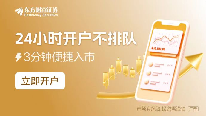 日东方财富财经晚报（附新闻联播）九游会j9入口登录新版11月13