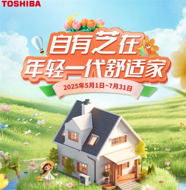 年轻人就选东芝XIAOZHI家用中央空调九游会J9别纠结中央空调一拖四大概多少钱(图5)